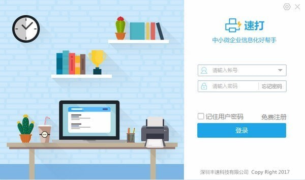 �ٴ�����|˳���ٴ������û�ר�� v3.1.2�ٷ���