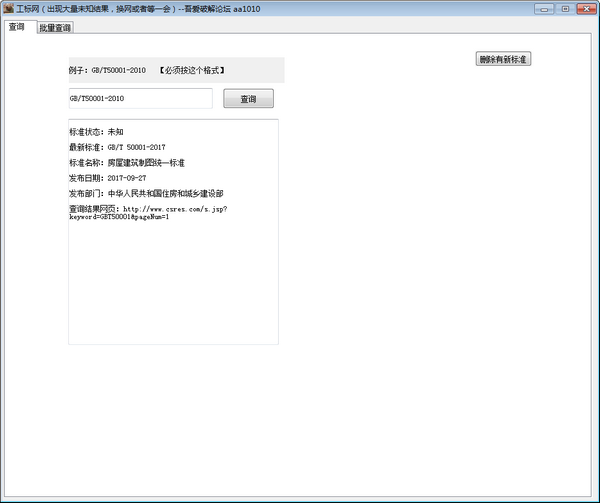 ��������ѯ���� V2023���°�