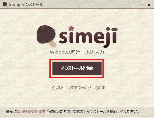 simeji�������뷨 v1.0.0.7���°�