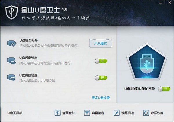 ��ɽu����ʿPC�� v4.0�ٷ����°�