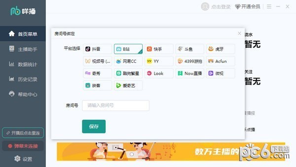 �㲥ֱ�� V0.13.102�ٷ���