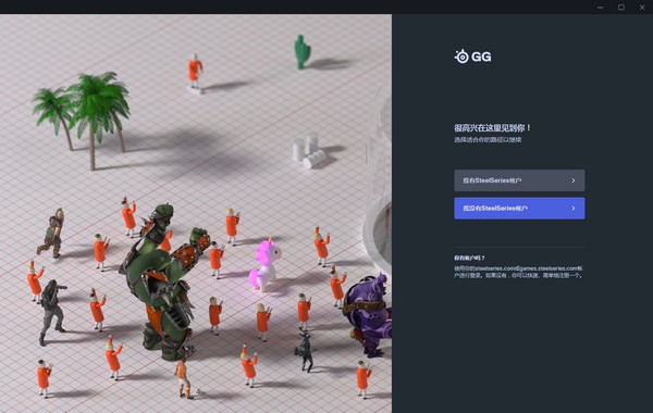 SteelSeries GG v12.2.0�ٷ���