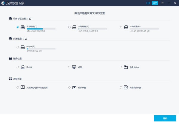 �������ݻָ�ר�ҵ��԰� v6.0.0�ٷ����°�