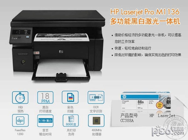 ����Laserjet M1136mfp���� V19.0�ٷ���