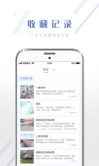 满分作文大全 满分作文大全app下载