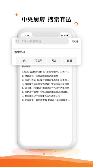 党报头条app 党报头条下载