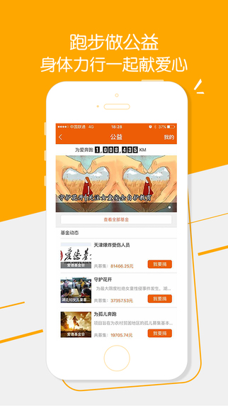 咪咕善跑手机版 咪咕善跑软件