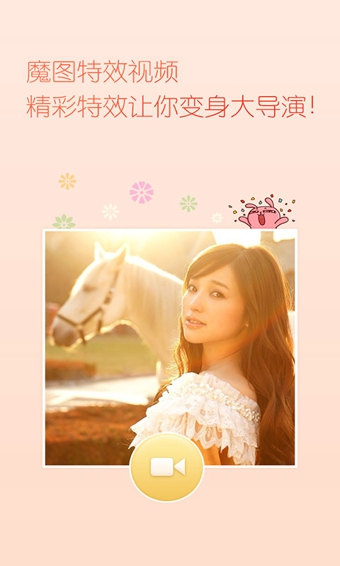 魔图APP