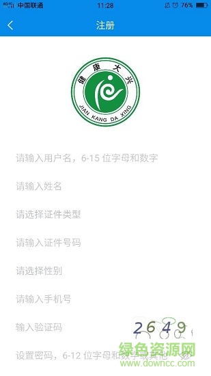 健康大兴app预约挂号 健康大兴app