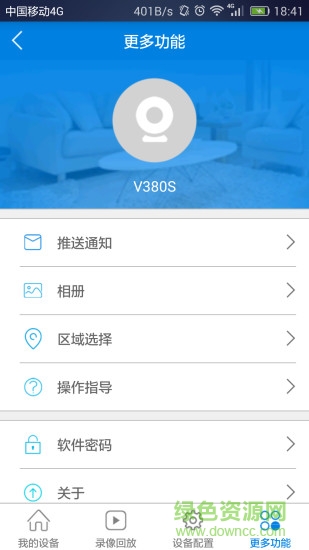 V380s摄像头APP