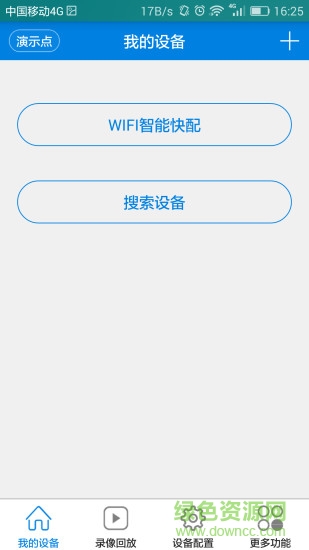 V380s摄像头APP