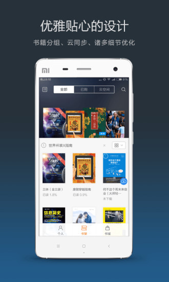 多看阅读免费版下载