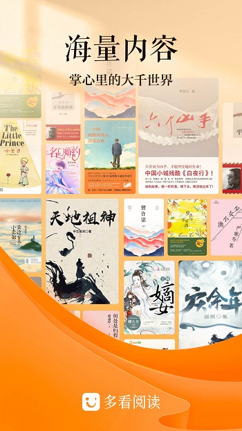 多看阅读2023最新版