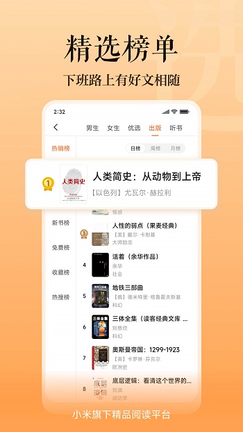 多看阅读2023最新版