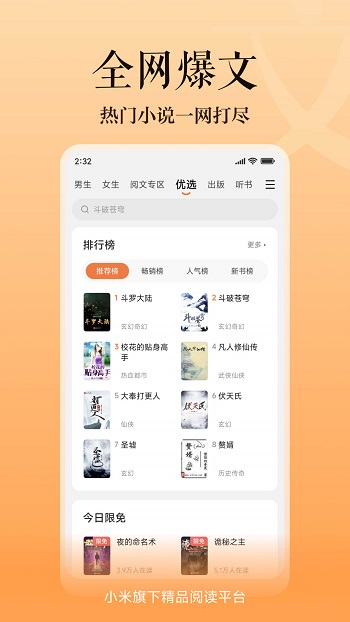 多看阅读2023最新版