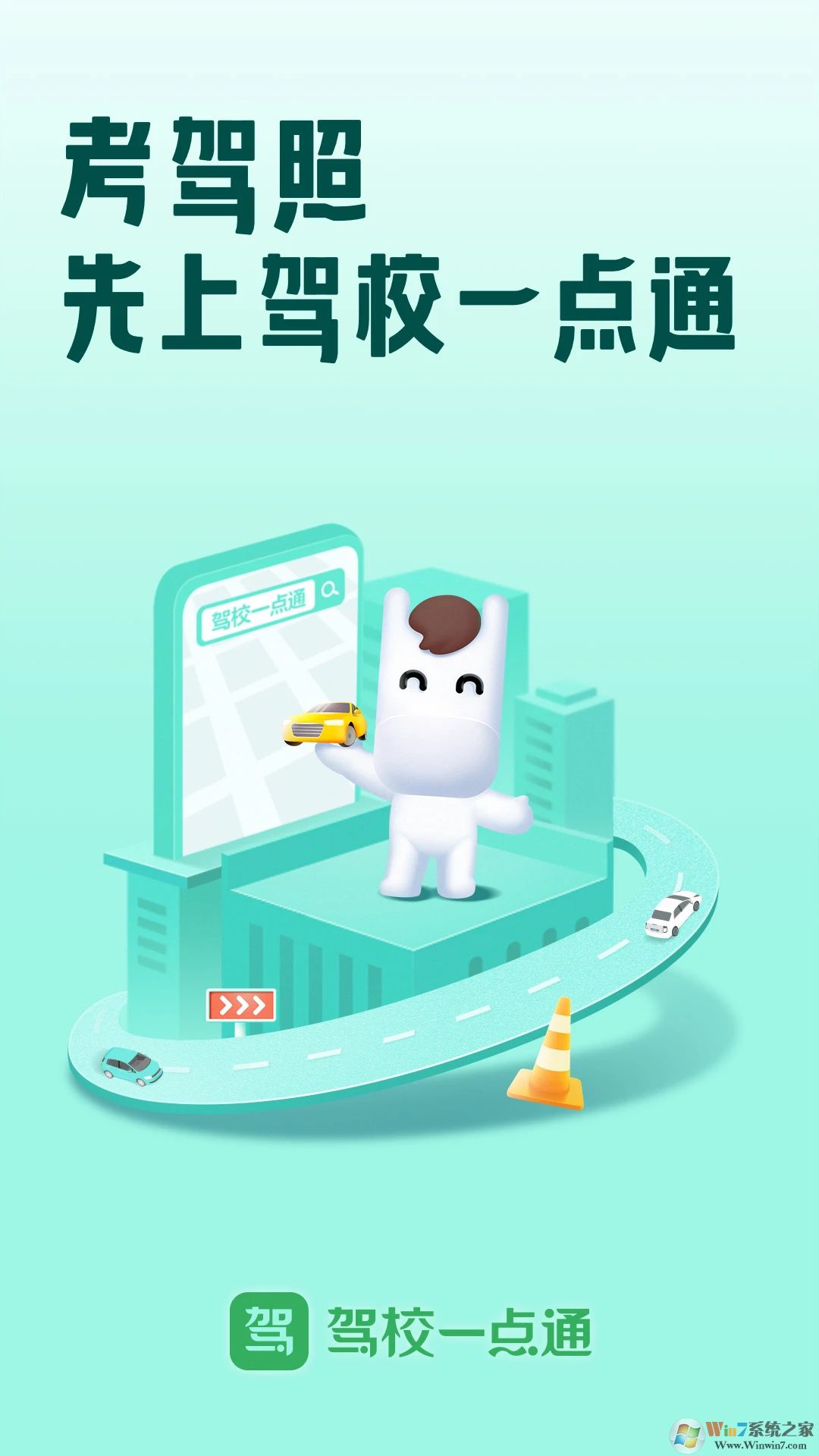 ��Уһ��ͨ2023�ֻ���