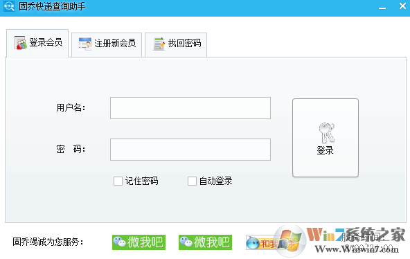 ���ǿ�ݲ�ѯ���ֹٷ��� v28.0.0.0���԰�