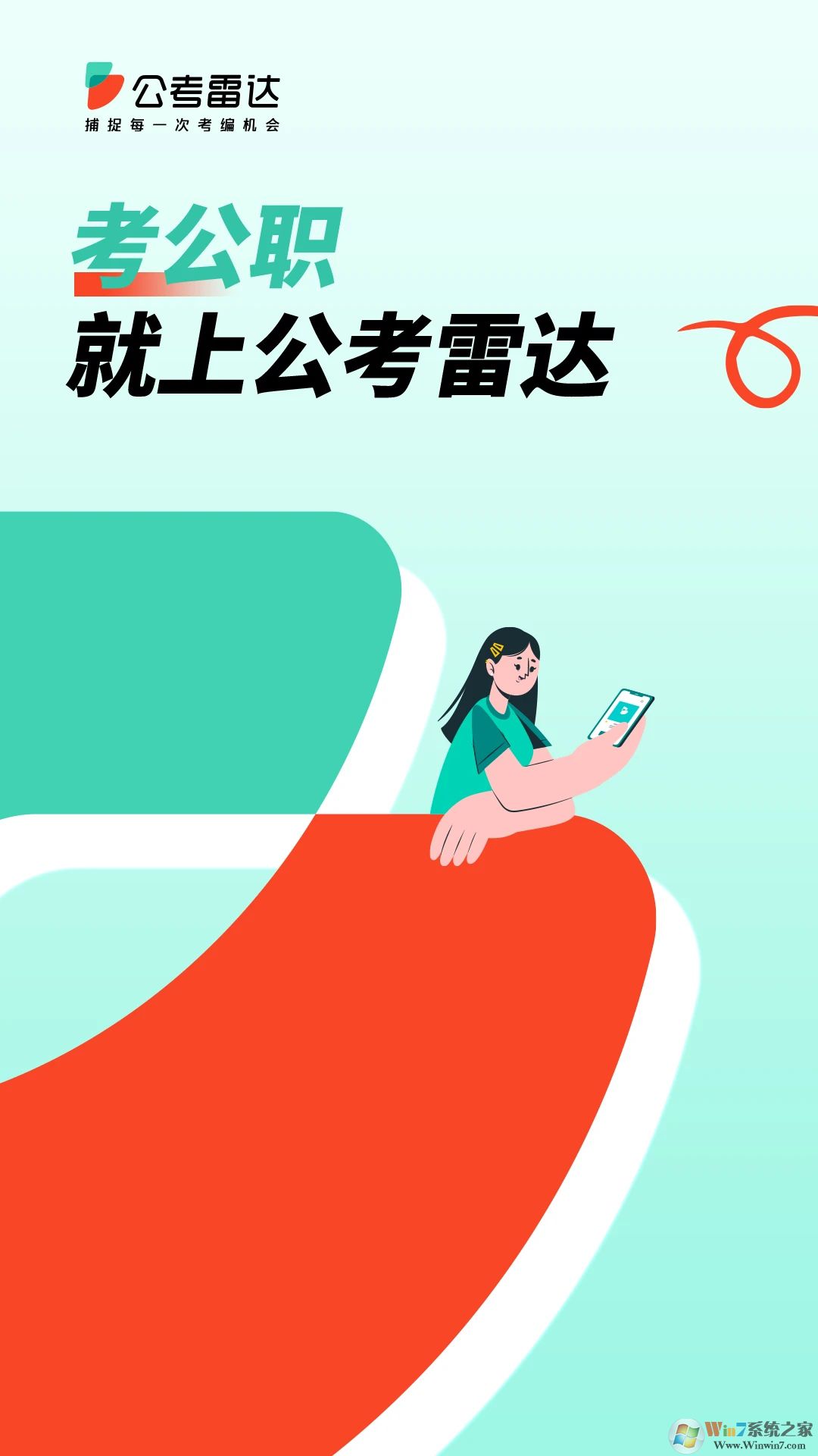 �����״�APP