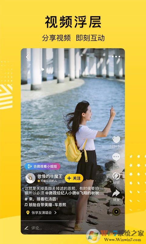 QQ空间APP最新版