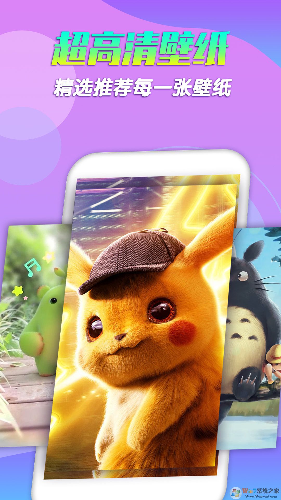 手机炫彩壁纸秀