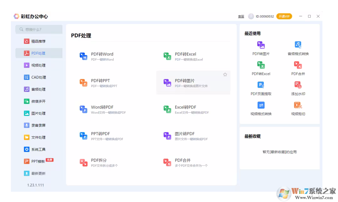 �ʺ�칫���ĵ��԰� v1.22.10.251��ɫ��