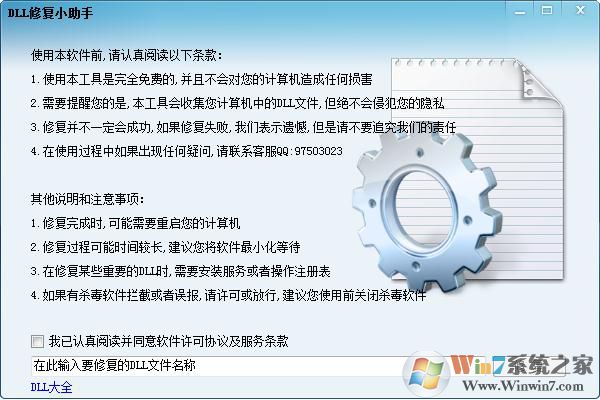 DLL�ļ��޸�С���� v2.0��Ѱ�