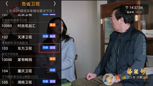 HDP直播APP手机版