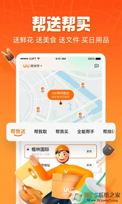 UU����APPͬ������