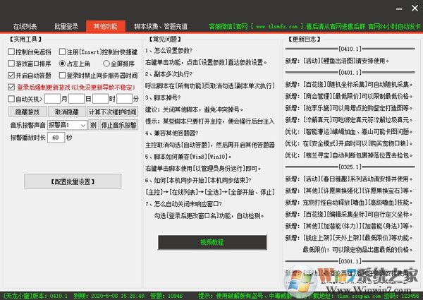 ����С�����°� v0202.1�ٷ���