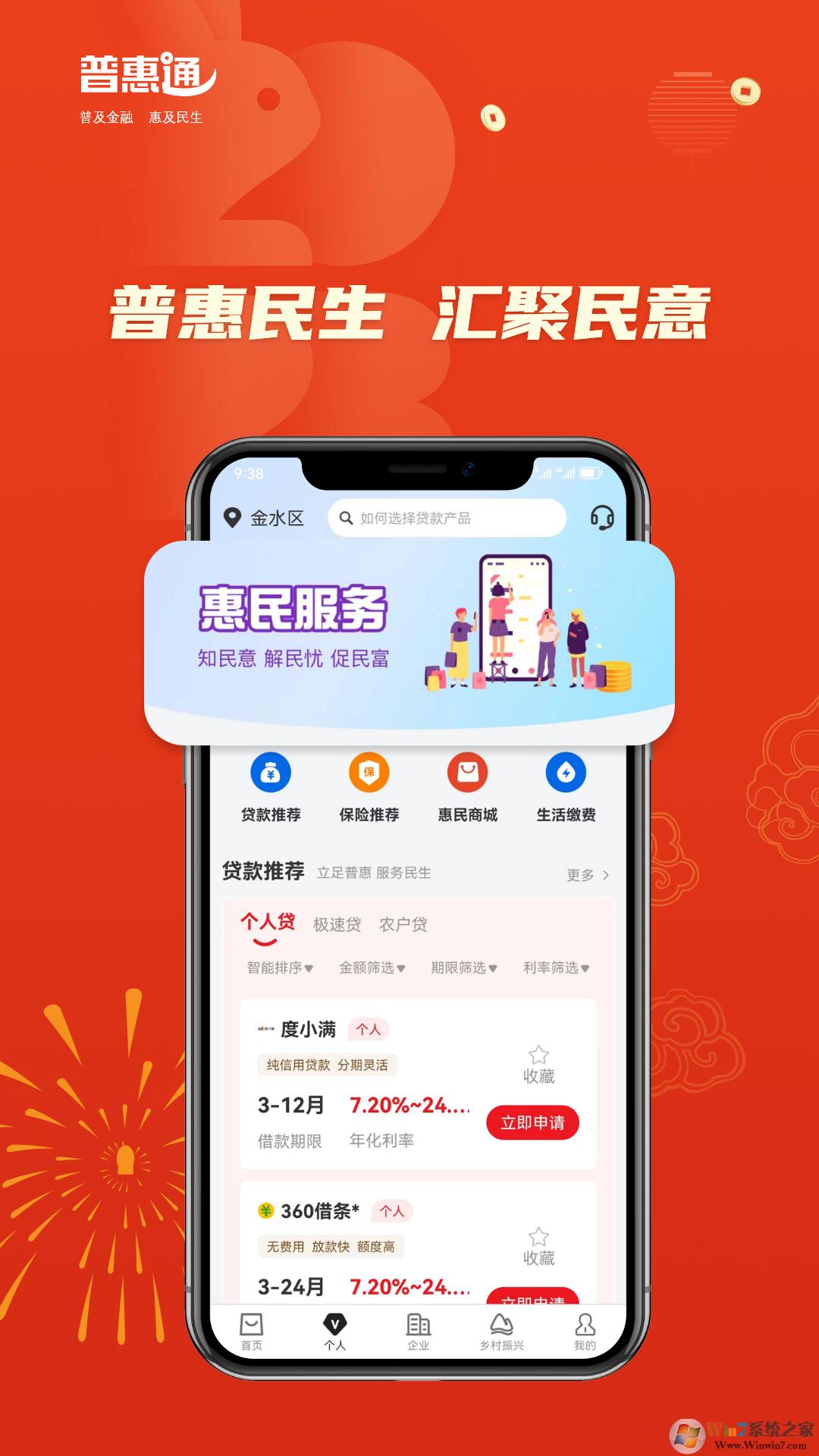 �ջ�ͨ����