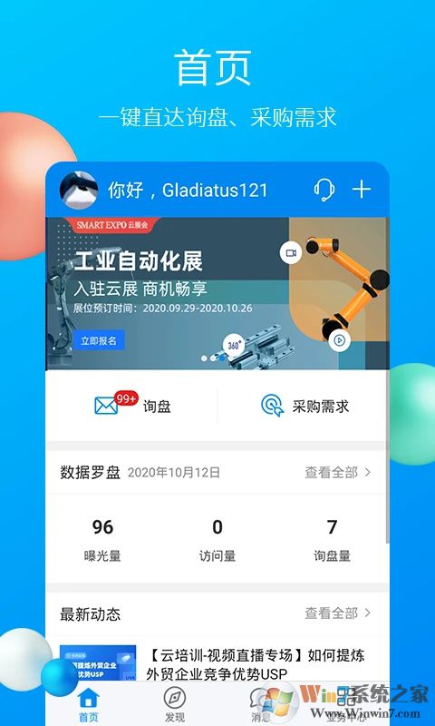 中国制造网手机版