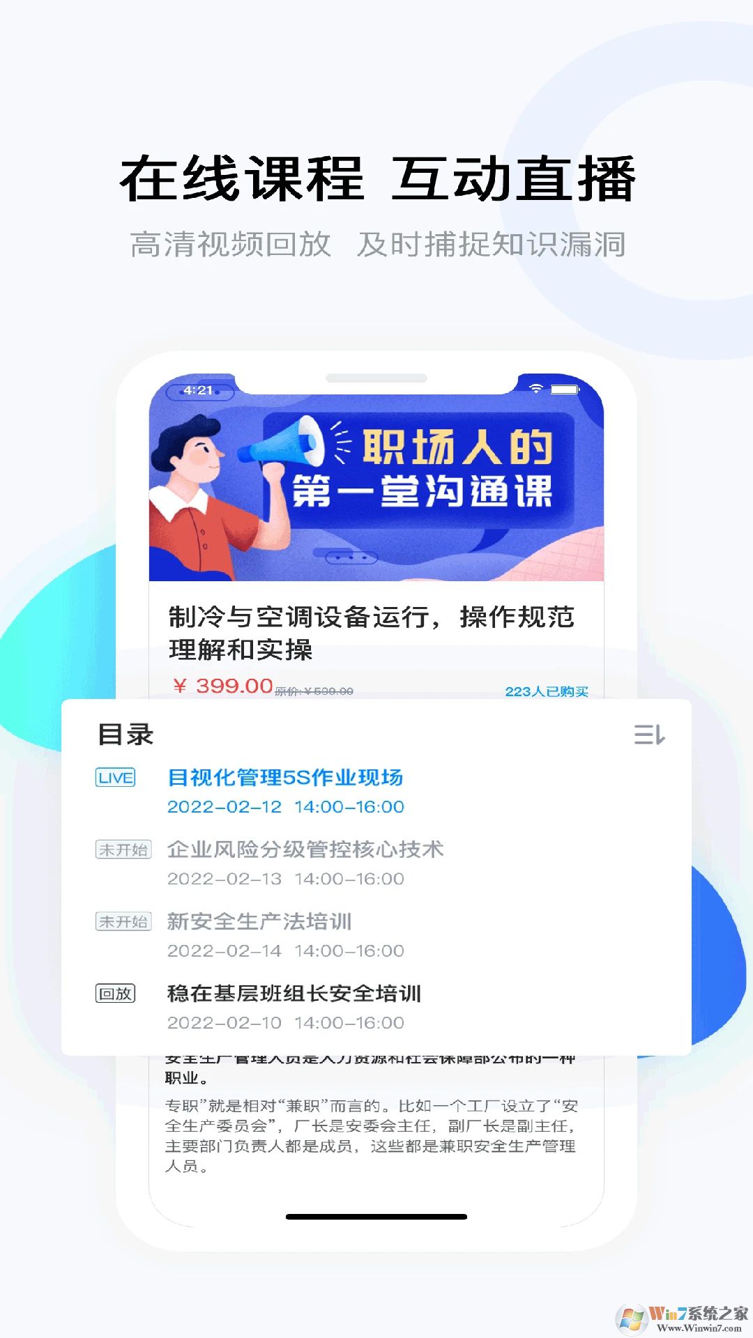 云朵课堂在线教育平台