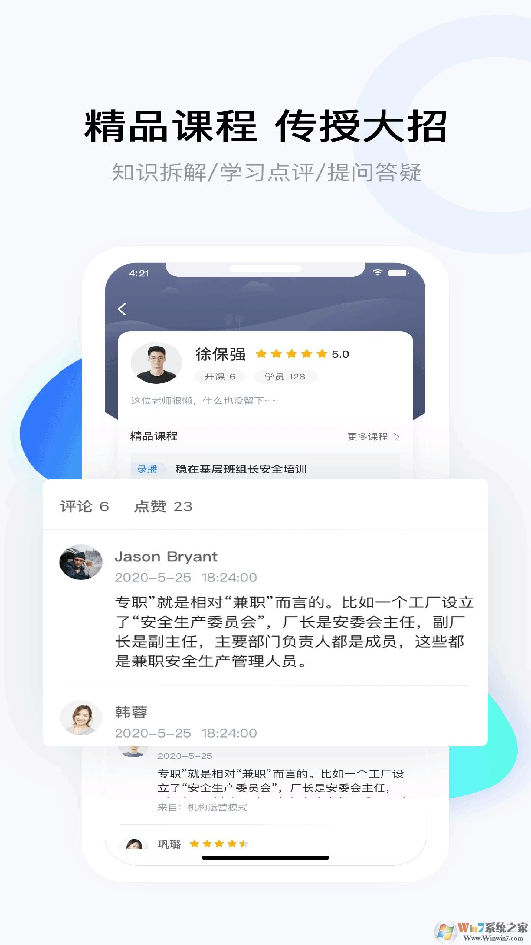 云朵课堂在线教育平台