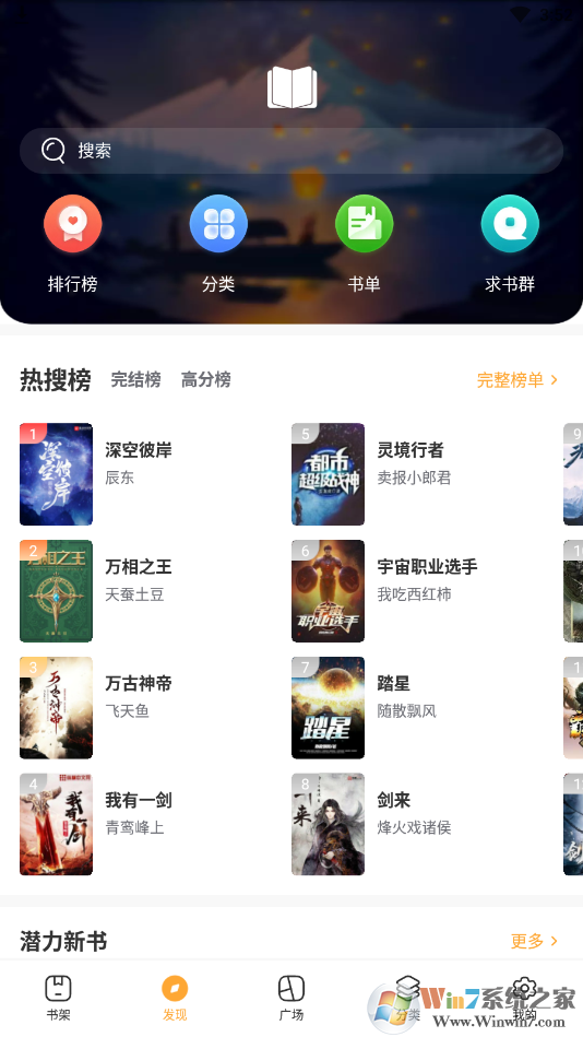 久久小说APP官方版