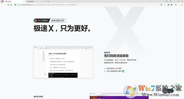 360������������԰� v21.0.1180��ɫ���°�