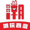 潮玩盲盒 V3.0.1安卓版