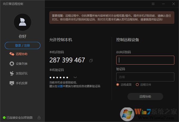 ���տ�Զ�̿��Ƹ��˰� v12.5.2.46968��ɫ��