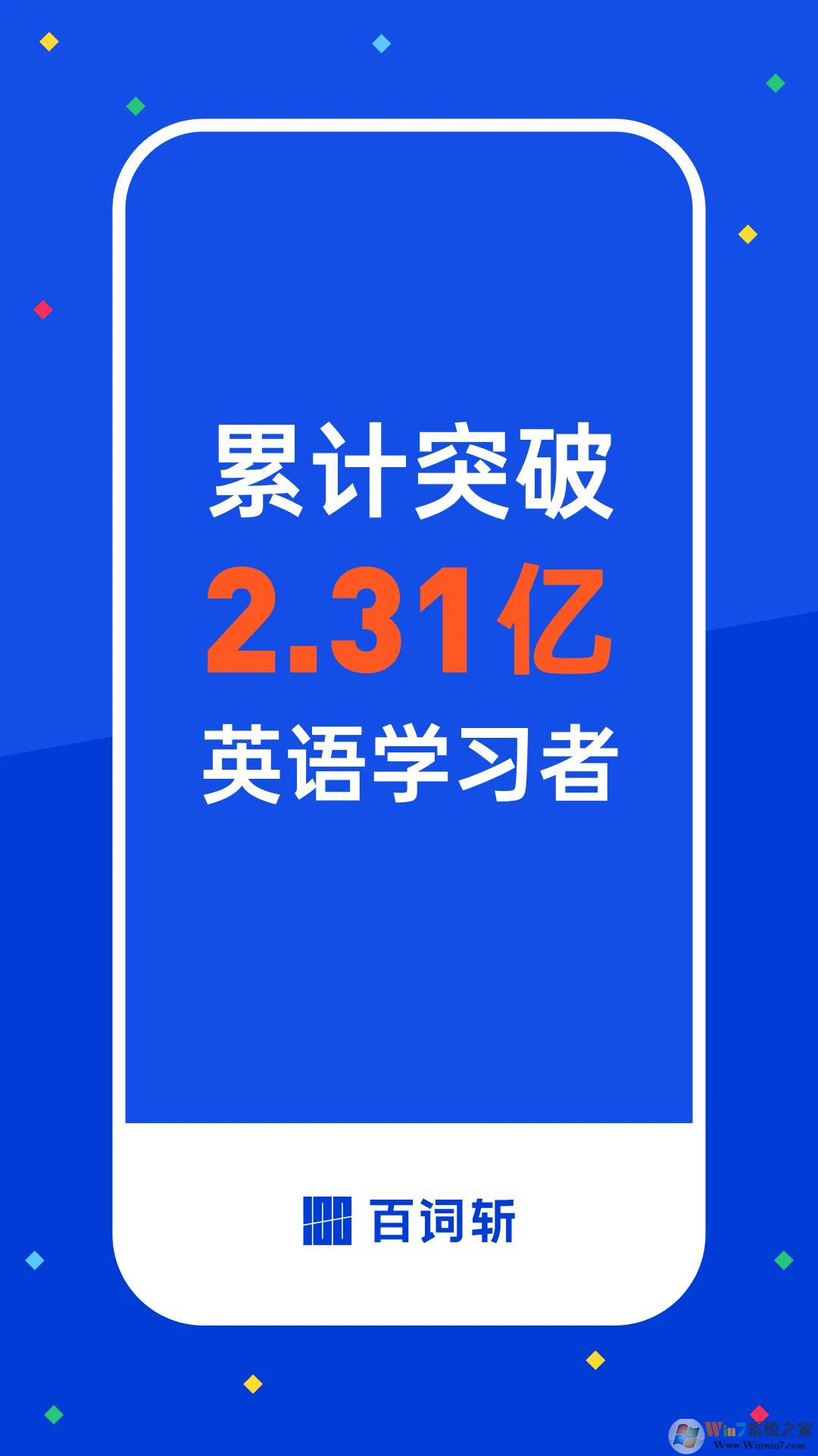 百词斩2023最新版
