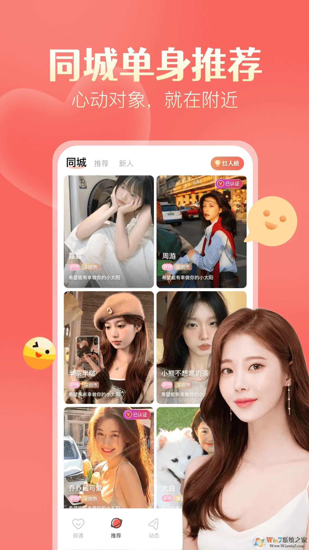 探遇漂流瓶在线交友