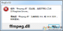 ffmpeg.dll�ٷ���