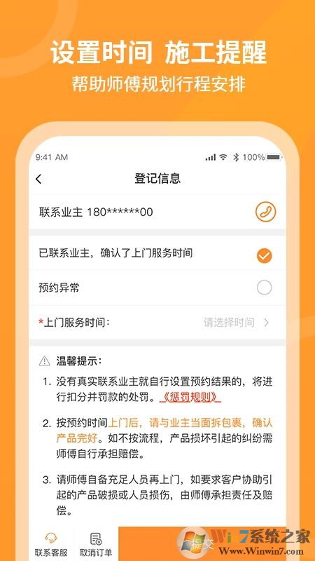 工奇兵软件师傅端