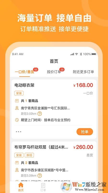 工奇兵软件师傅端