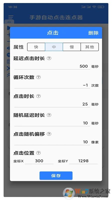 �����Զ������������APP