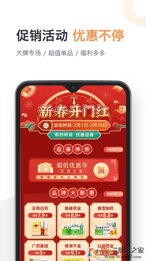 ҩ��æ��ҩƽ̨