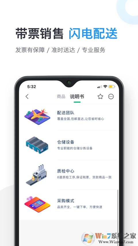 药帮忙购药平台