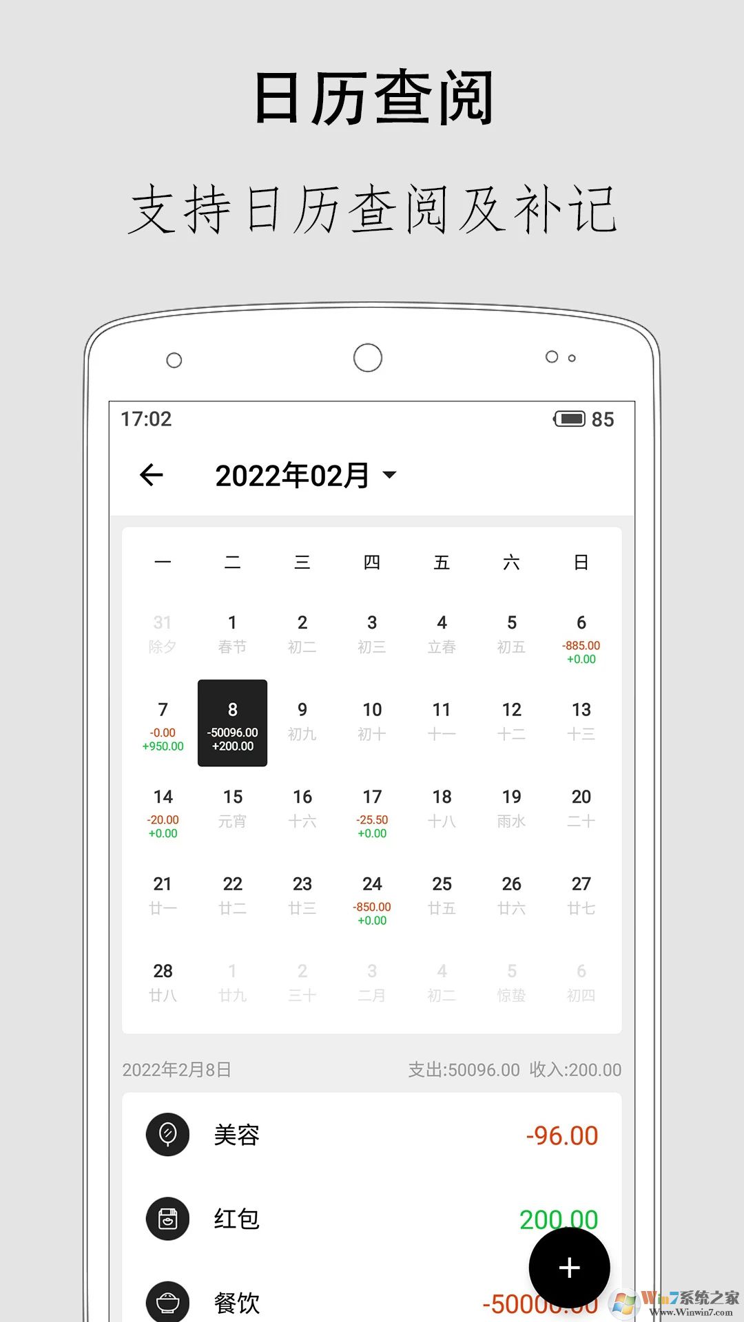 极简记账手机版