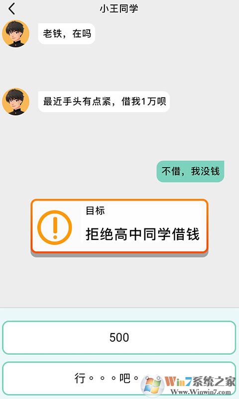安卓智能聊天模拟器