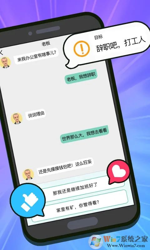 安卓智能聊天模拟器