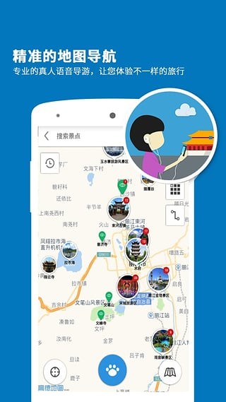 丽江导游app最新版