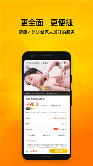 往约按摩app